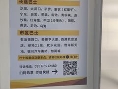 -银川河东国际机场