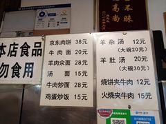 -新月斋(豆瓣胡同店)