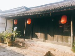 -章太炎故居