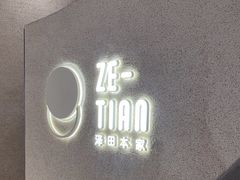 -泽田本家·铜锣烧(TX淮海店)
