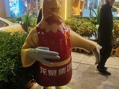 -龙泉人椰子鸡·糟粕醋·地标海南菜(龙昆南店)