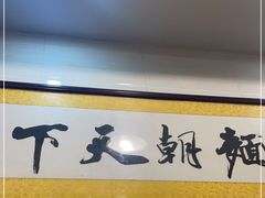 -西关刘福记(文德路店)