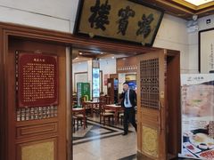 -鸿宾楼(展览馆路店)