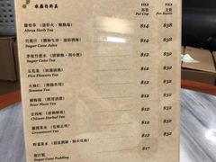 菜单-公利真料竹蔗水(中环店)