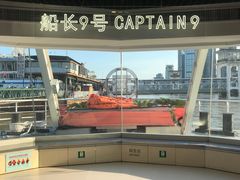 -船长9号·精致湖北菜(江滩店)