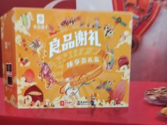 -良品铺子(五角场万达店)