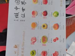 -知味观(湖滨店)