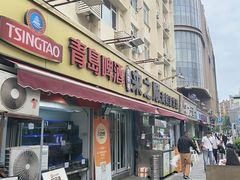 -来之顺海鲜菜馆·青岛菜·始于1993(栈桥店)