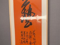 -映像威海·威海宴(威高广场店)