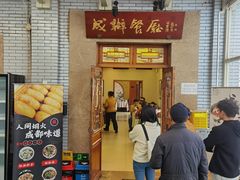 -成都驻京办餐厅(蜀都宾馆店)