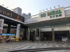 -PO PARK东方宝泰
