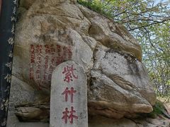 -终南山南五台景区