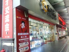 -苏宁易购(Suning Pro广州天河店)