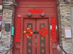 -北京国子监胡同