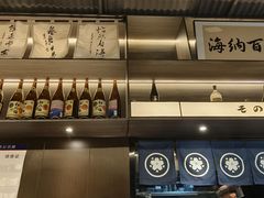 -沼津港精致料理·寿喜烧·烧鸟(龙湖南桥天街日料榜单店)