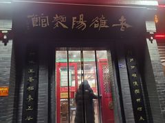 -老雒阳面馆·水席(定鼎门店)
