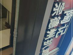 -陶记正宗德州扒鸡(科巷店)