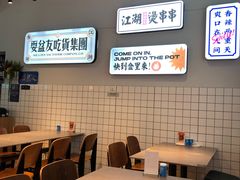 -耍盆友·重庆江湖菜(百子湾店)