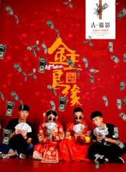 点击看大图 -古摄影婚纱