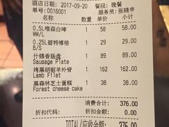 账单-兰特伯爵西餐厅·啤酒屋(方庄店)