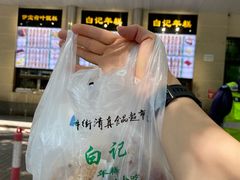 -清真·白记年糕(牛街北口店)