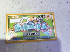 -汤姆熊欢乐世界(光启城店)