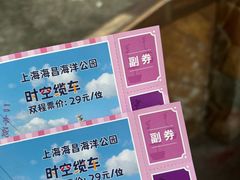 -上海海昌海洋公园