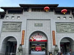 -沙县小吃文化城