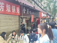 -金原鸭血粉丝汤总店(锁金村店)