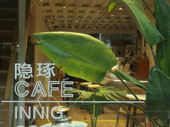-隐琢咖啡(汉街店)