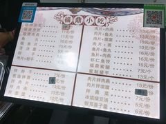 -煎意浓·吴记煎包(交通路店)