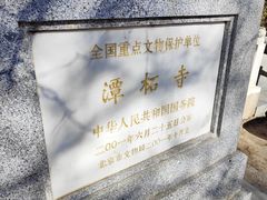 -潭柘寺景区