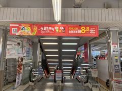 -华润万家(荔湾店)