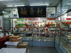 -北京稻香村(丰管路店)