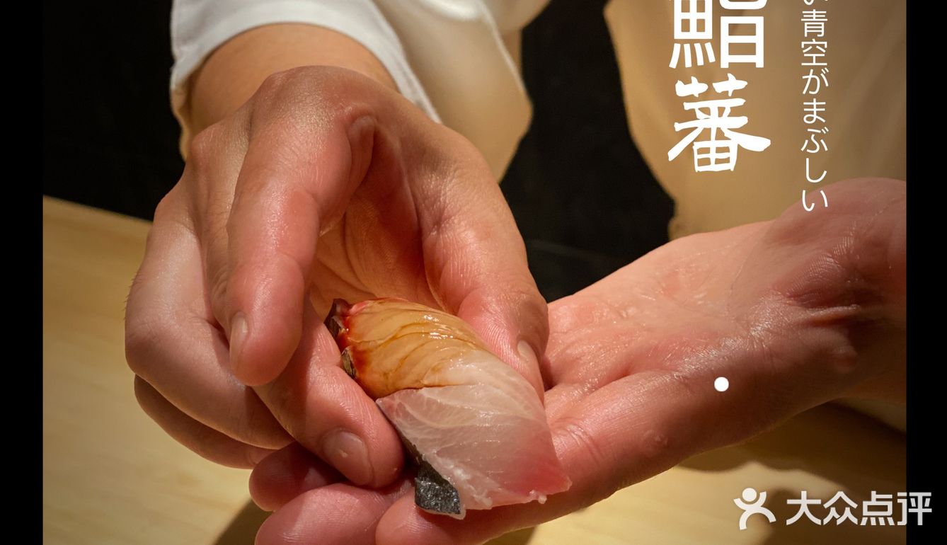 真·约会圣地 | 千元日料首推鮨蕃