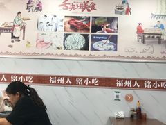 -福州人铭小吃