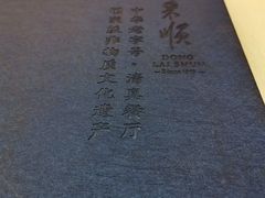 -东来顺饭庄(天坛店)