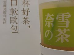 -奈雪的茶(湖滨银泰in77C区PRO店)