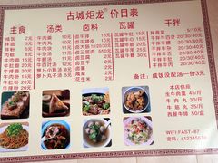 -炬龙牛肉店(新华店)
