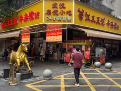 -江三王记牛杂馆(总店)