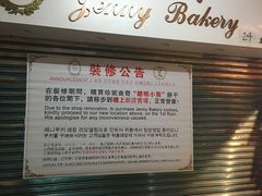 -珍妮曲奇聪明小熊(尖沙咀店)