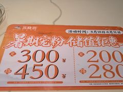 -苏晓玥·江南小吃(深圳北站店)