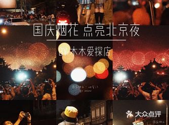 万人一起看烟花，这样的浪漫你体验过吗？