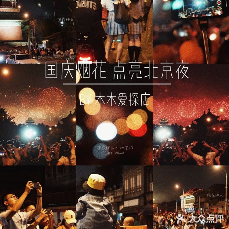 万人一起看烟花，这样的浪漫你体验过吗？