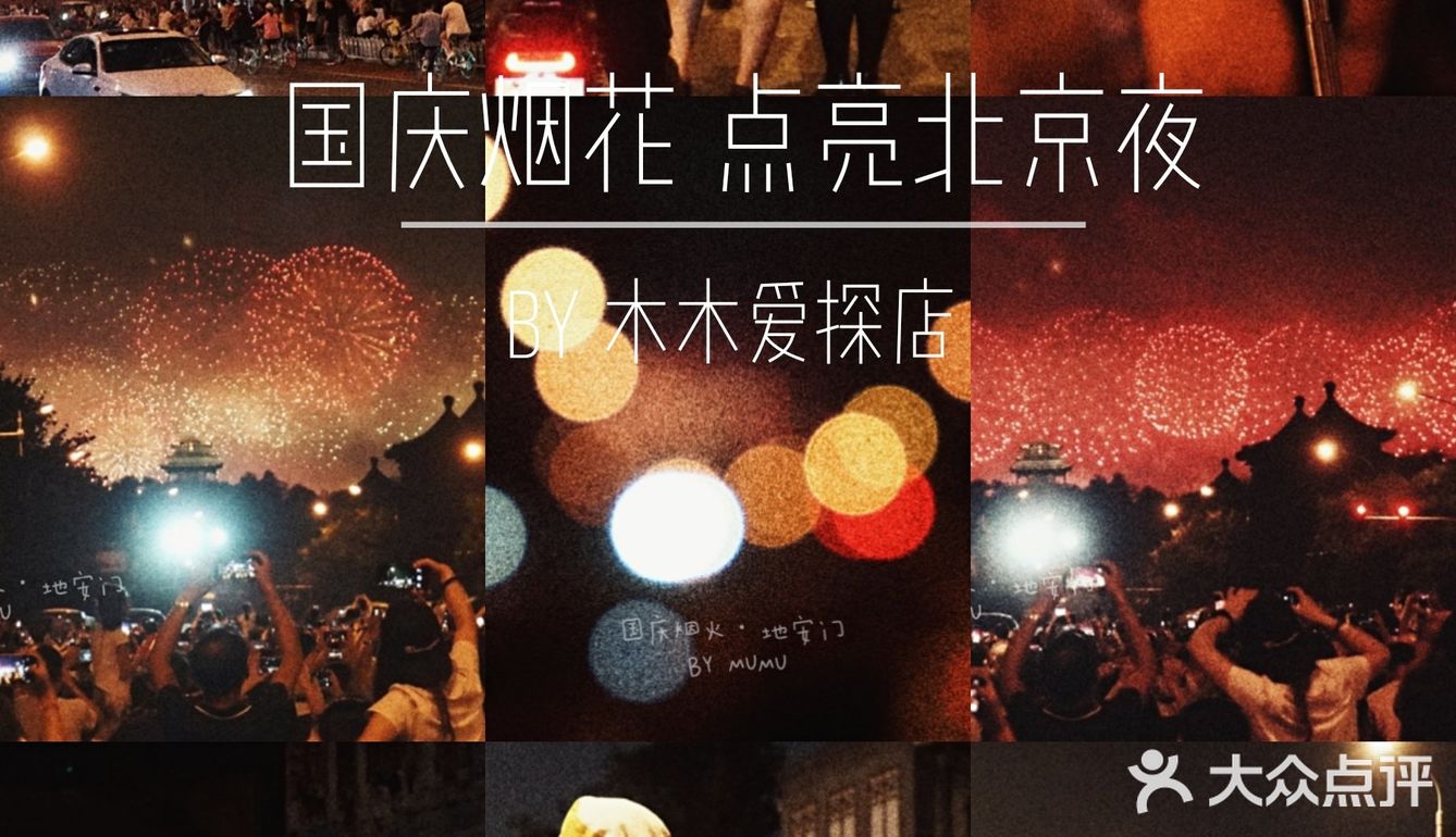 万人一起看烟花，这样的浪漫你体验过吗？