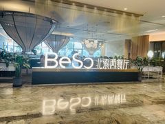 -北索·720度江景西餐厅(来福士店)