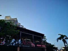 -君港海鲜(三亚湾店)
