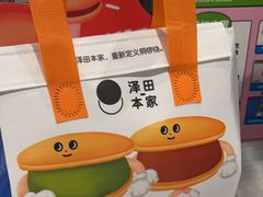 -泽田本家·铜锣烧(美罗城店)