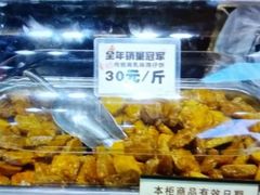 -诚志饼家·小凤饼非遗传承(中山六路店)