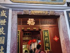 -董府·古宅餐厅